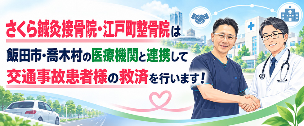 医療機関と提携
