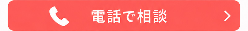 電話